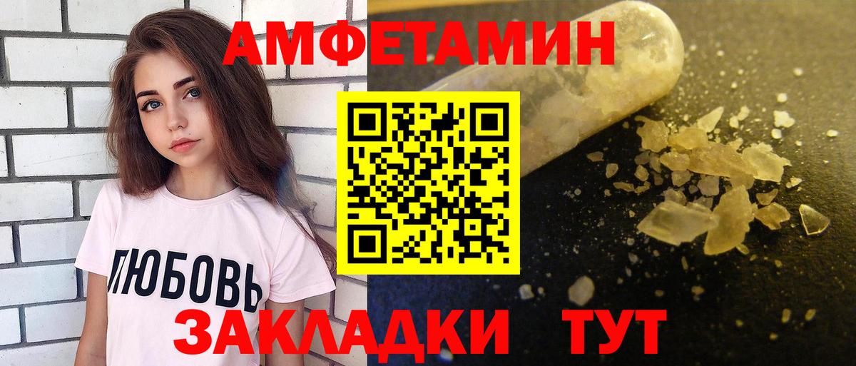 Amphetamine 98%  Вход с VPN  Углич 