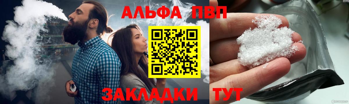 Углич  APVP мука  A-PVP Crystall  Вход с VPN  Alfa_PVP  А ПВП Crystall 