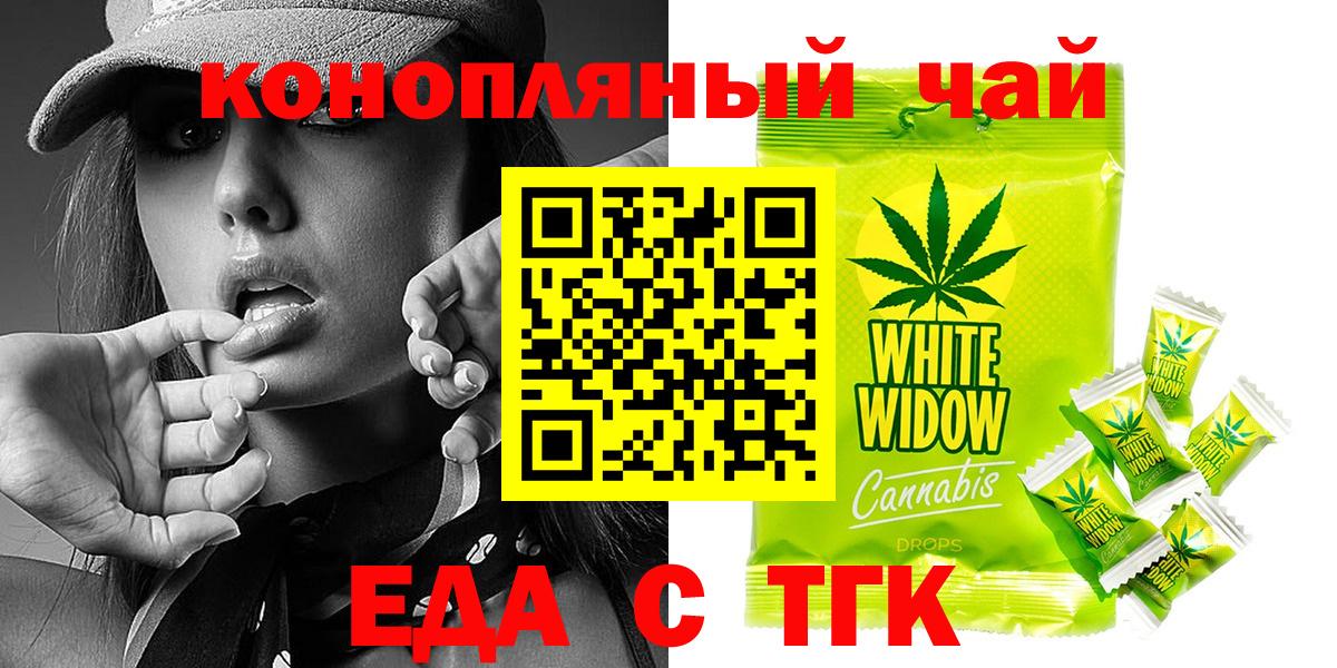 Углич  Canna-Cookies конопля  Вход с VPN 