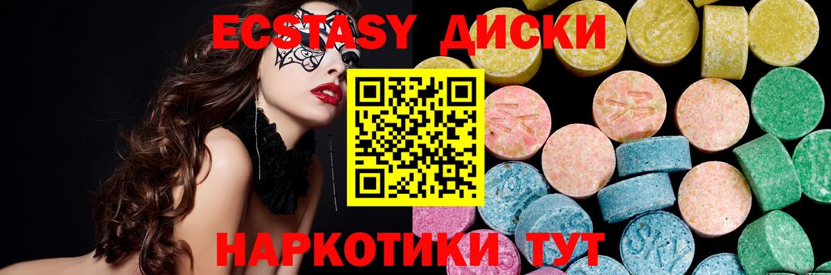 ЭКСТАЗИ 99% Углич