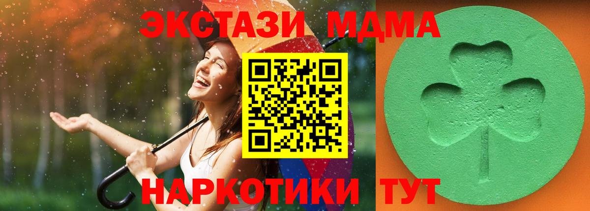 Углич  Экстази  Вход с VPN  Экстази mix 