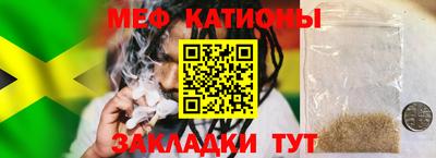 мефедрон мука Новокубанск