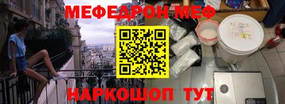 мефедрон мука Новокубанск