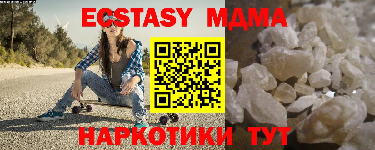 Углич  МДМА crystal  Вход с VPN 