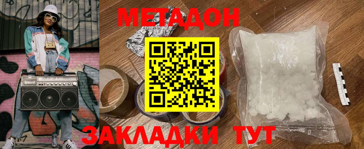 OMG ссылки  МЕТАДОН белоснежный  Вход с VPN  МЕТАДОН VHQ  Углич 