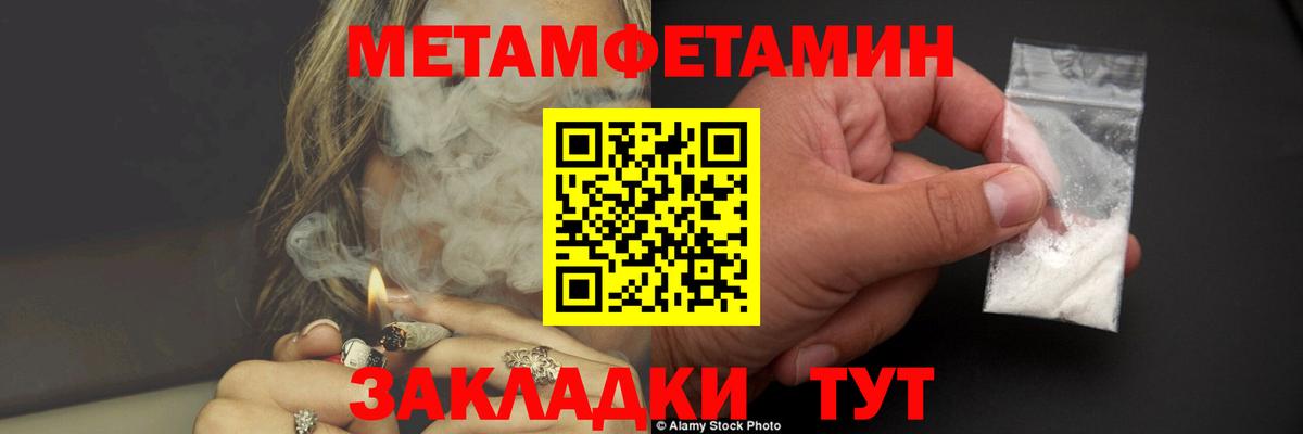 Первитин винт Углич