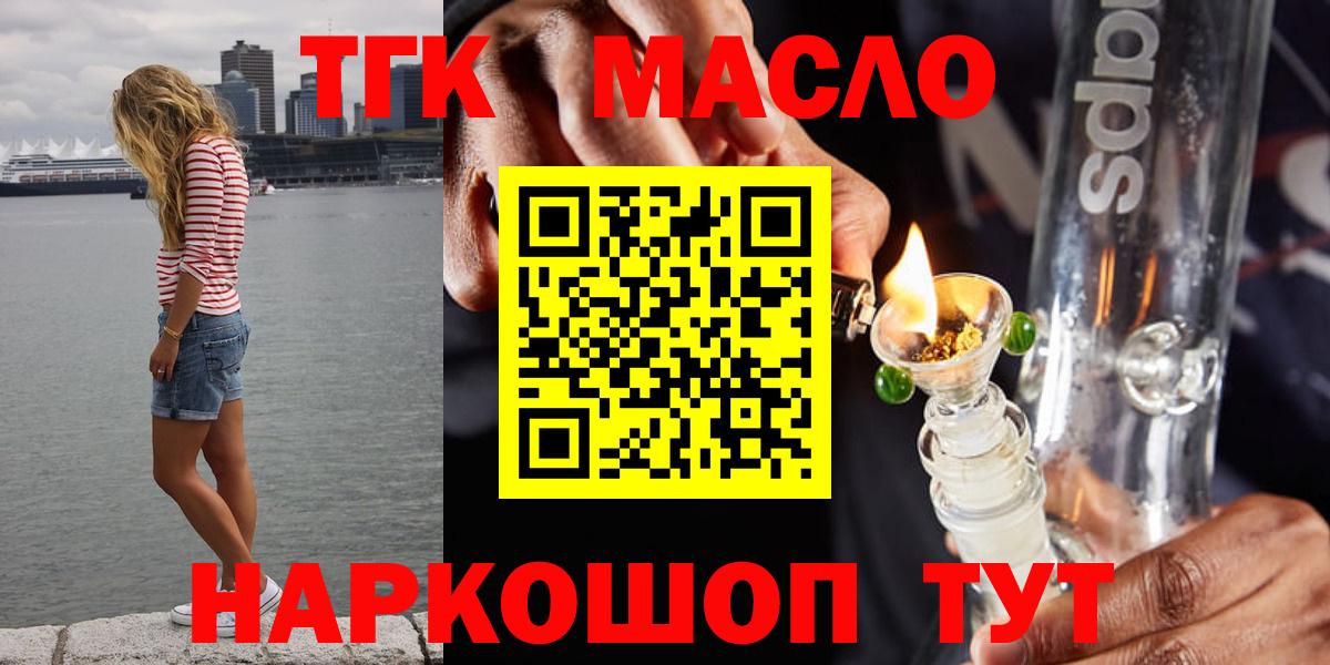 ТГК Wax Углич