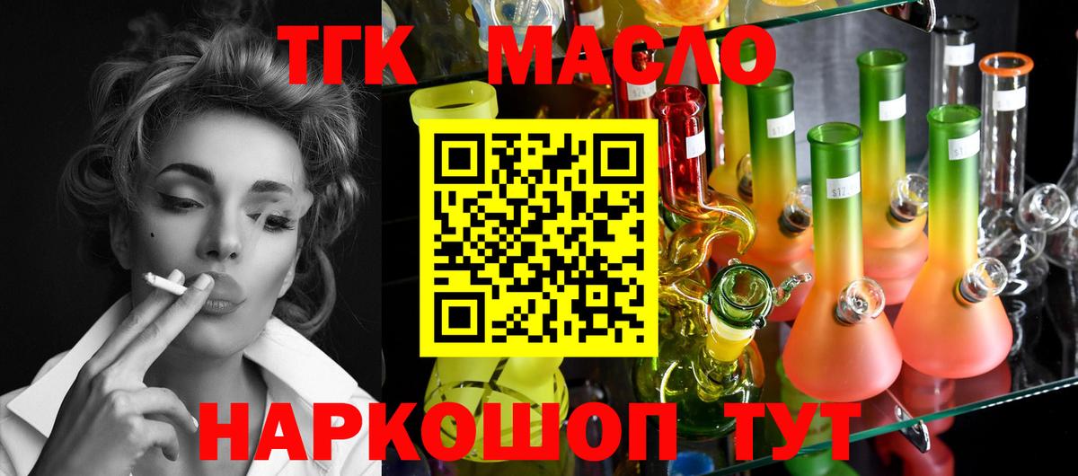 ТГК Wax  Вход с VPN  Углич 