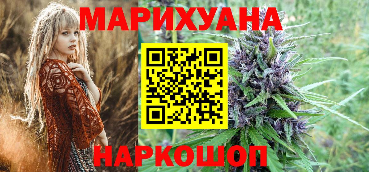 Марихуана OG Kush Углич