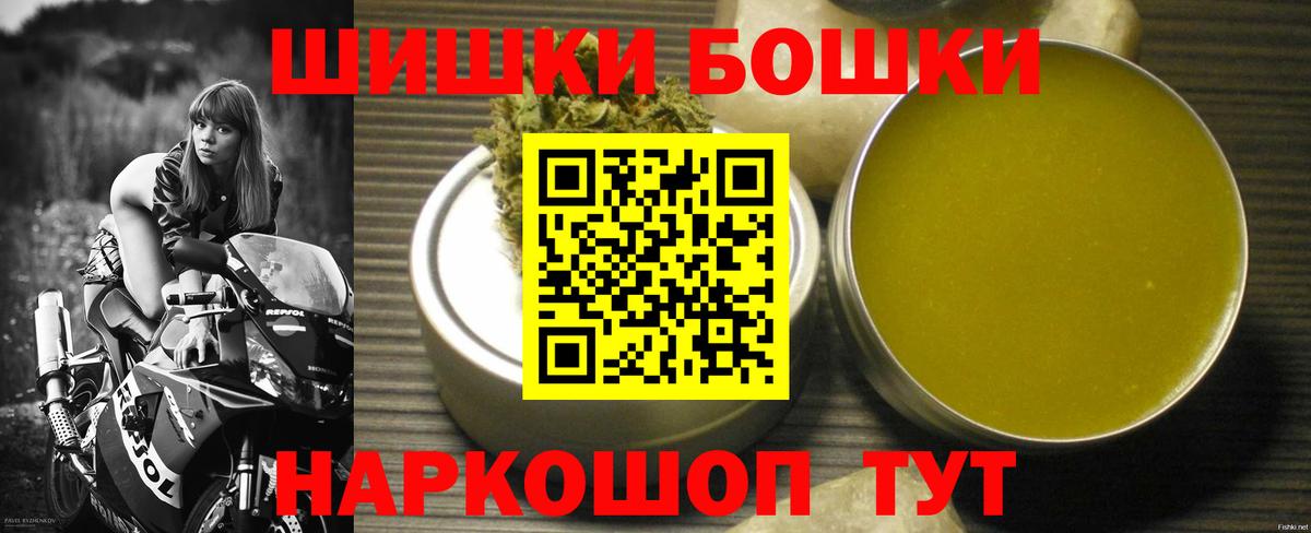 Бошки марихуана планчик  Шишки марихуана MAZAR  Бошки марихуана сатива  Углич  Вход с VPN 